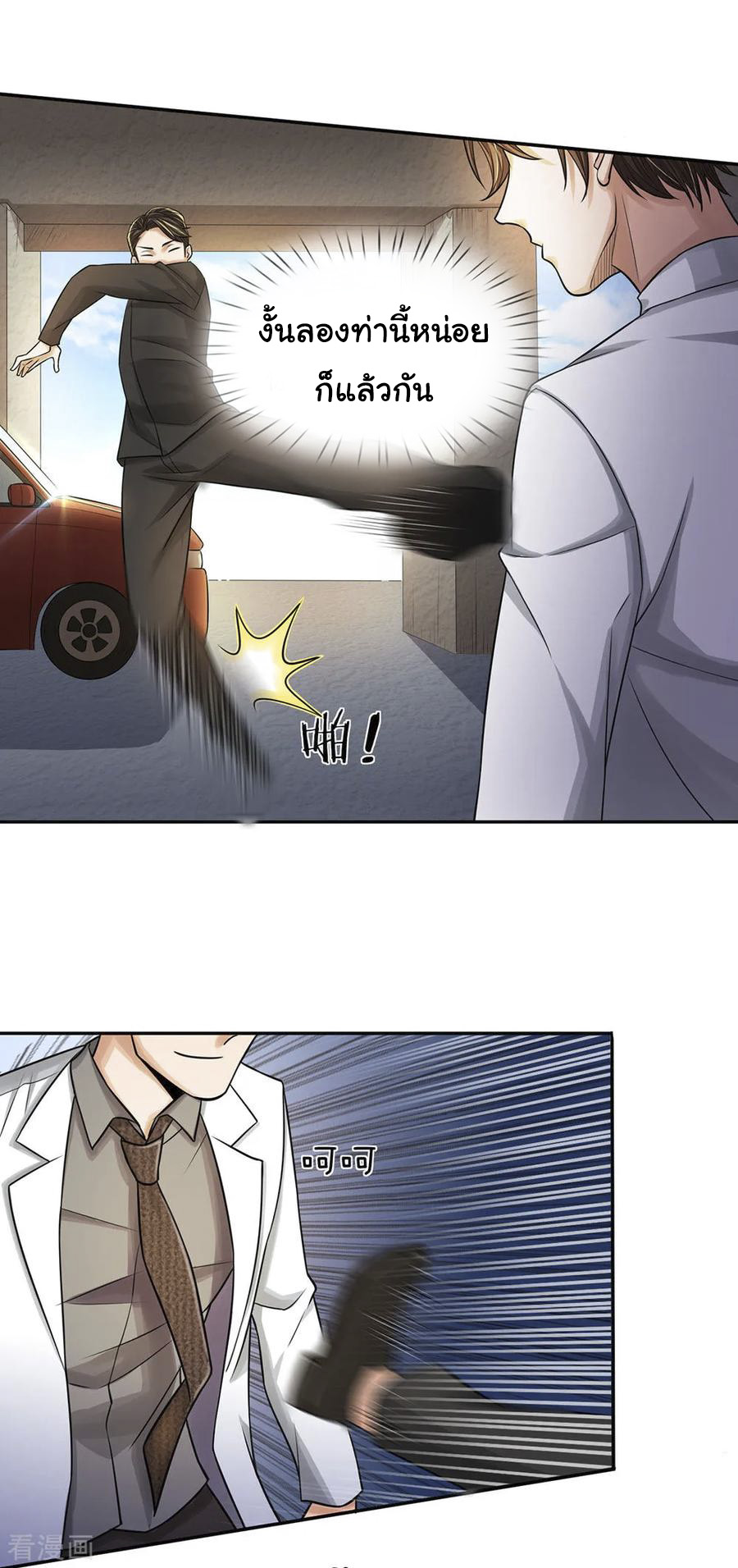 หมอเทพฟ้าประทาน (Super Medical Fairy in The City) จบ ตอนที่ 27 หน้า 6