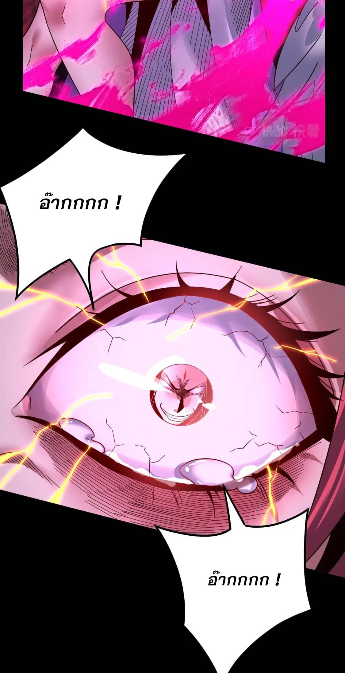 ข้าคือจอมวายร้ายผู้ยิ่งใหญ่ (ชนจีนก่อนใคร) ตอนที่ 76 หน้า 18