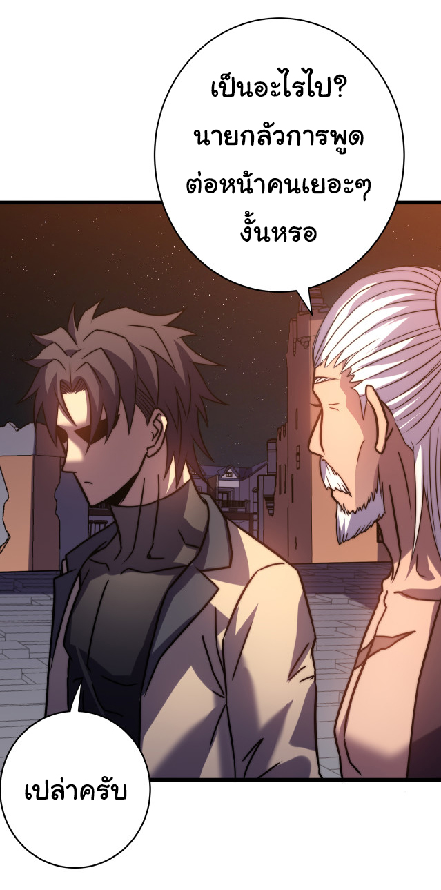 I killed the gods in another world ตอนที่ 51 หน้า 4