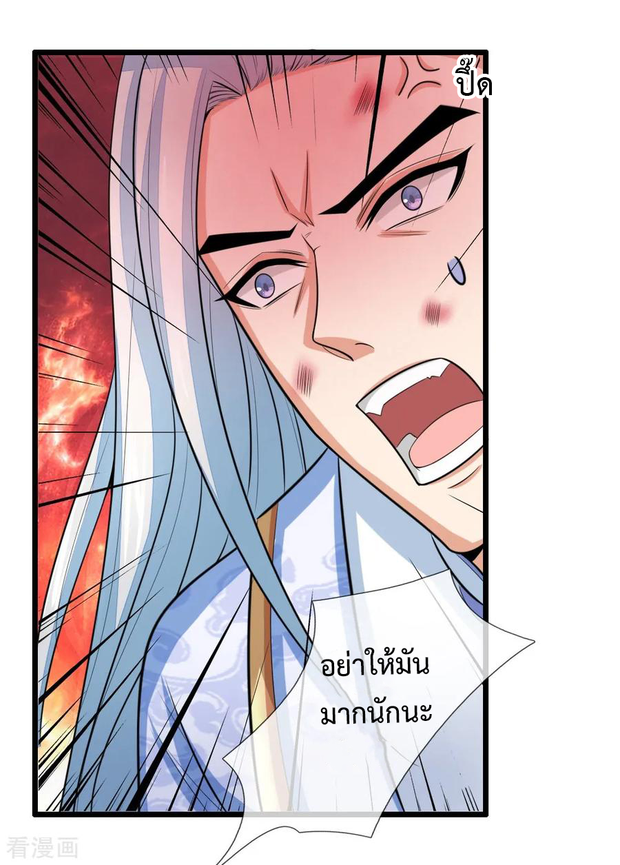 การกลับมาของเทพทำลายล้าง ตอนที่ 15 หน้า 3