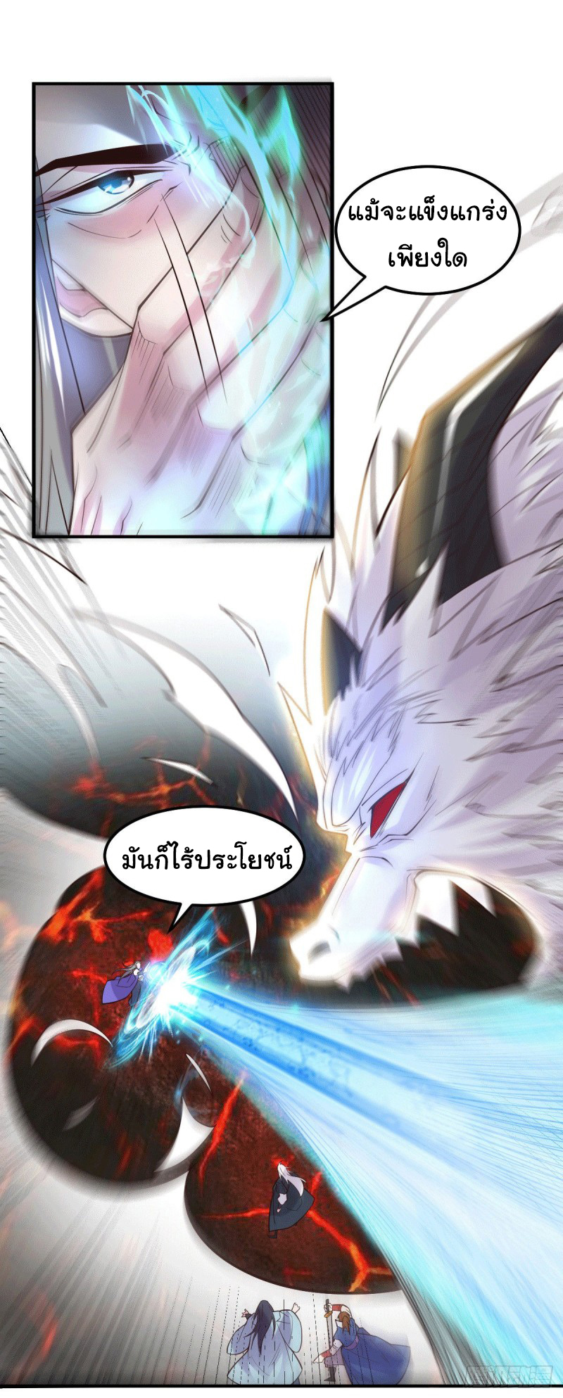 เซียนร้อยรักเขยนี้ขอบ่มเซียนให้พ่อตา-Immortal Husband on The Earth ตอนที่ 49 หน้า 18