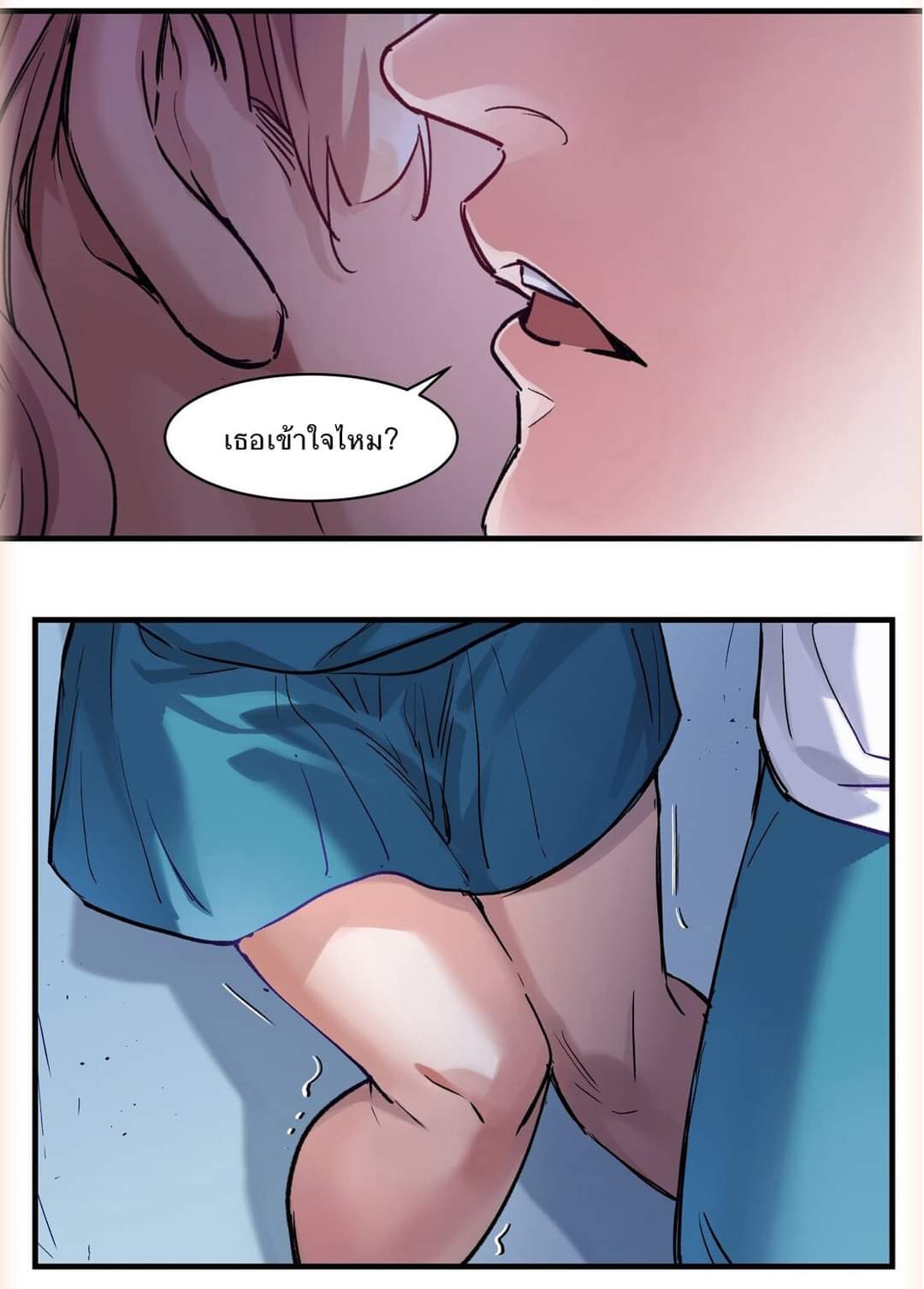 การกลับมาของวายร้าย ตอนที่ 15 หน้า 29