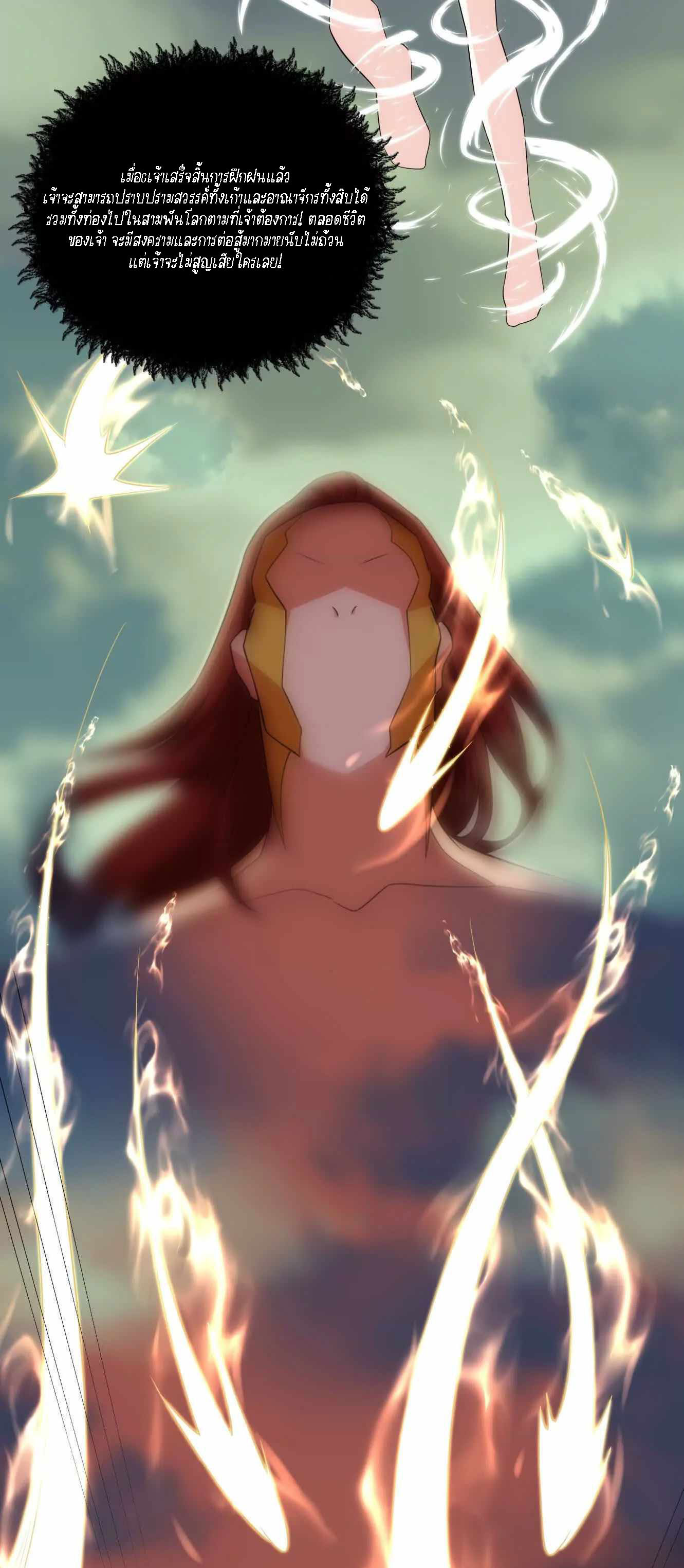 King of Taoism จ้าวแห่งลัทธิเต๋า ตอนที่ 1 หน้า 22