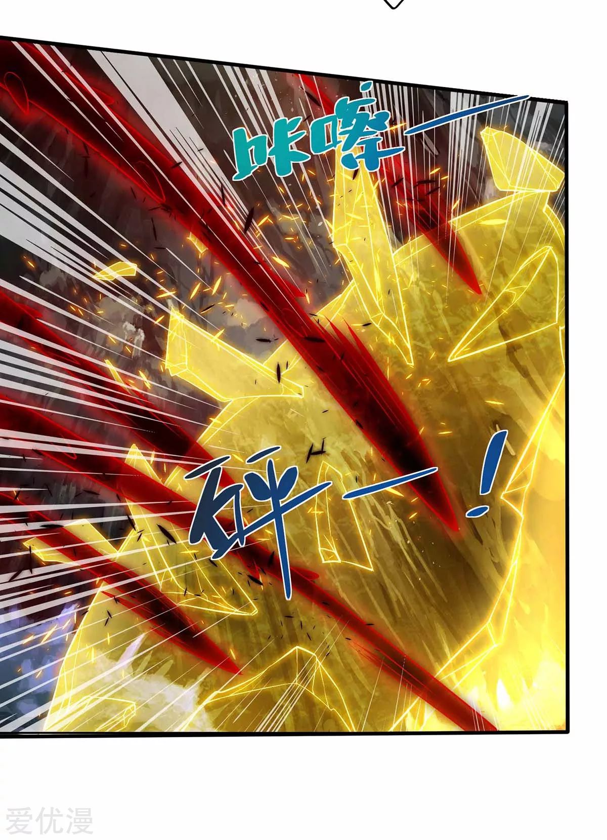 จักรพรรดิ 80,000 ปี ตอนที่ 75 หน้า 25