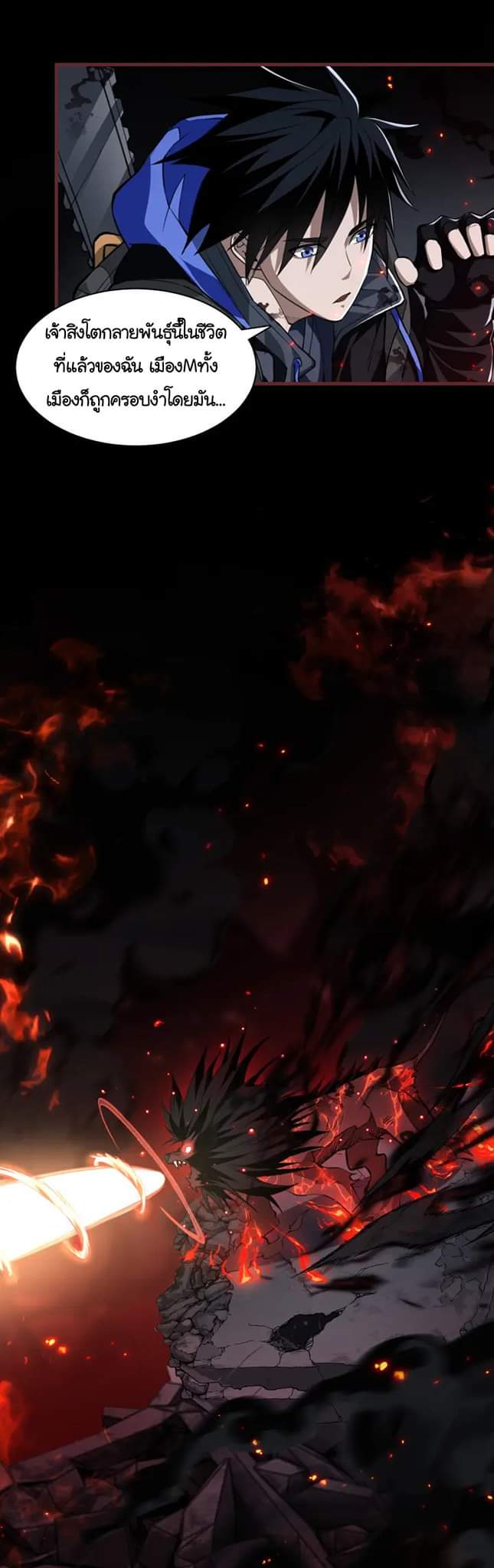 [.Doom Summoner.] ตอนที่ 8 หน้า 2