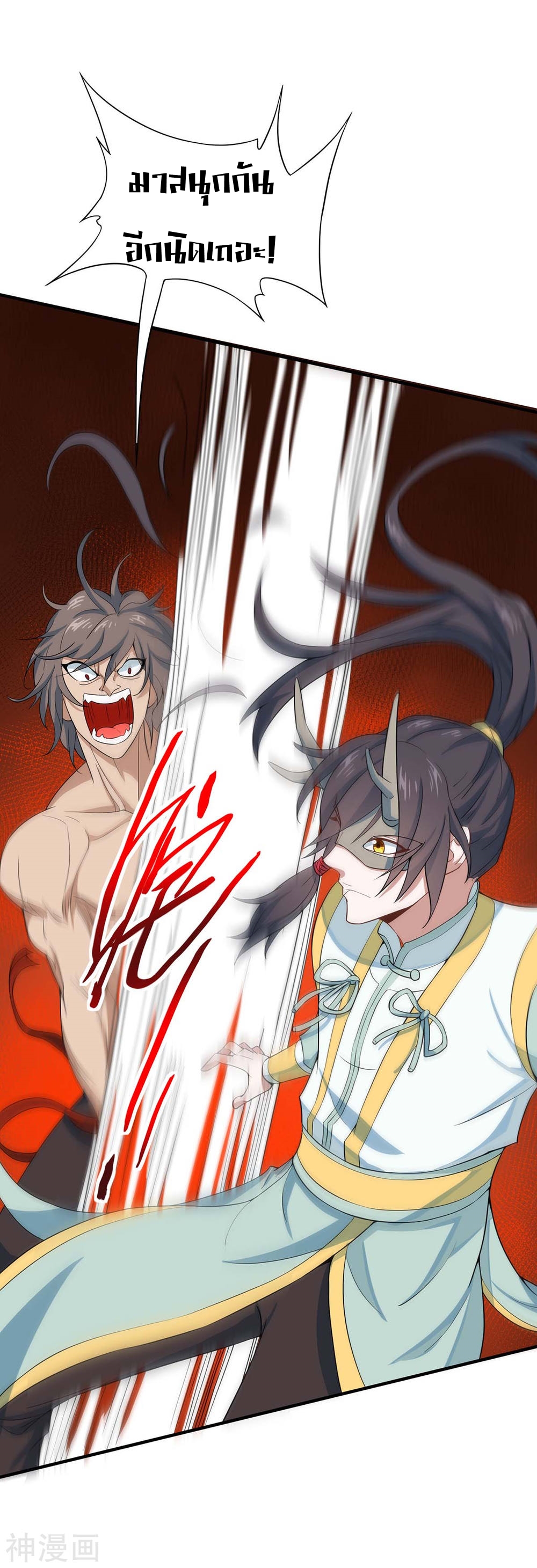 การกลับมาของจักพรรดิ์ ตอนที่ 152 หน้า 36