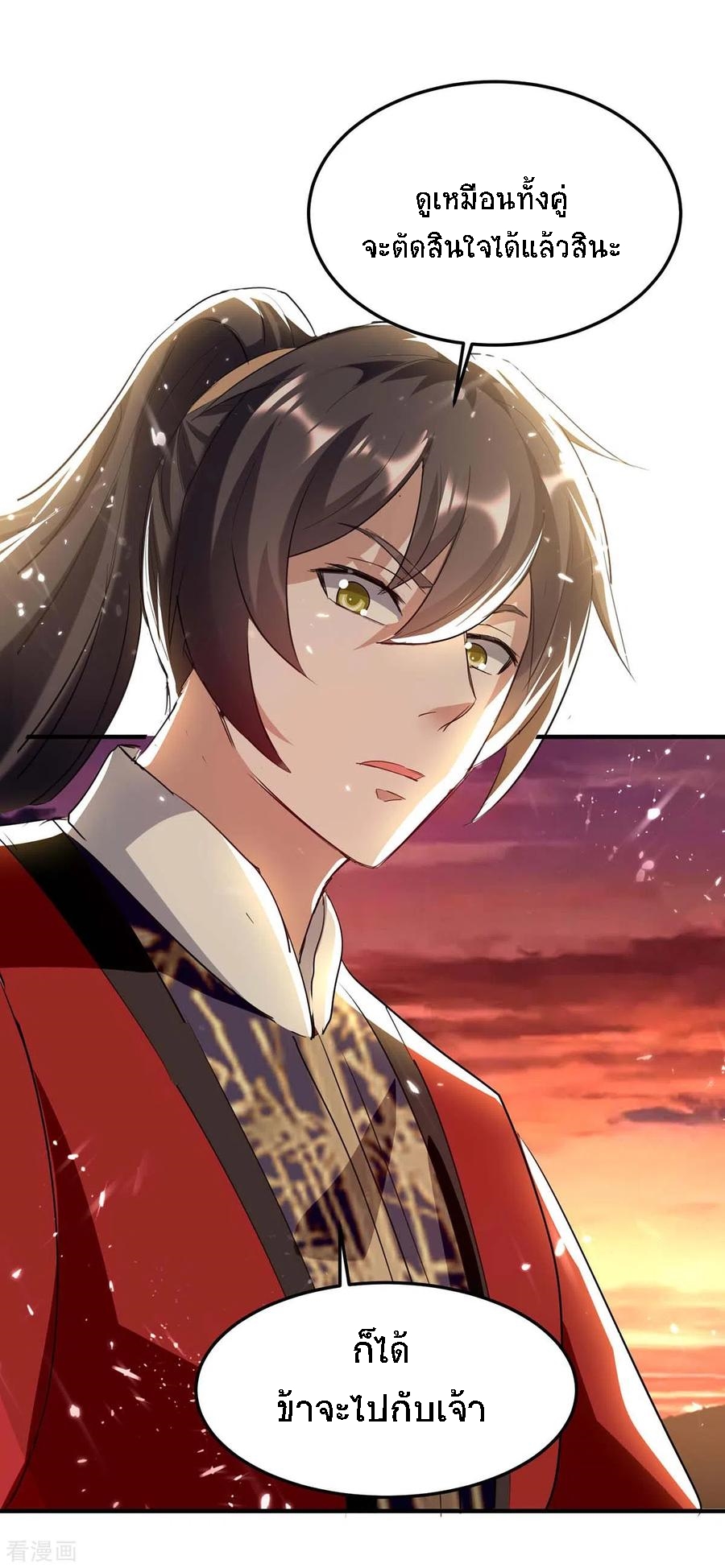 การกลับมาของจักพรรดิ์ ตอนที่ 178 หน้า 19