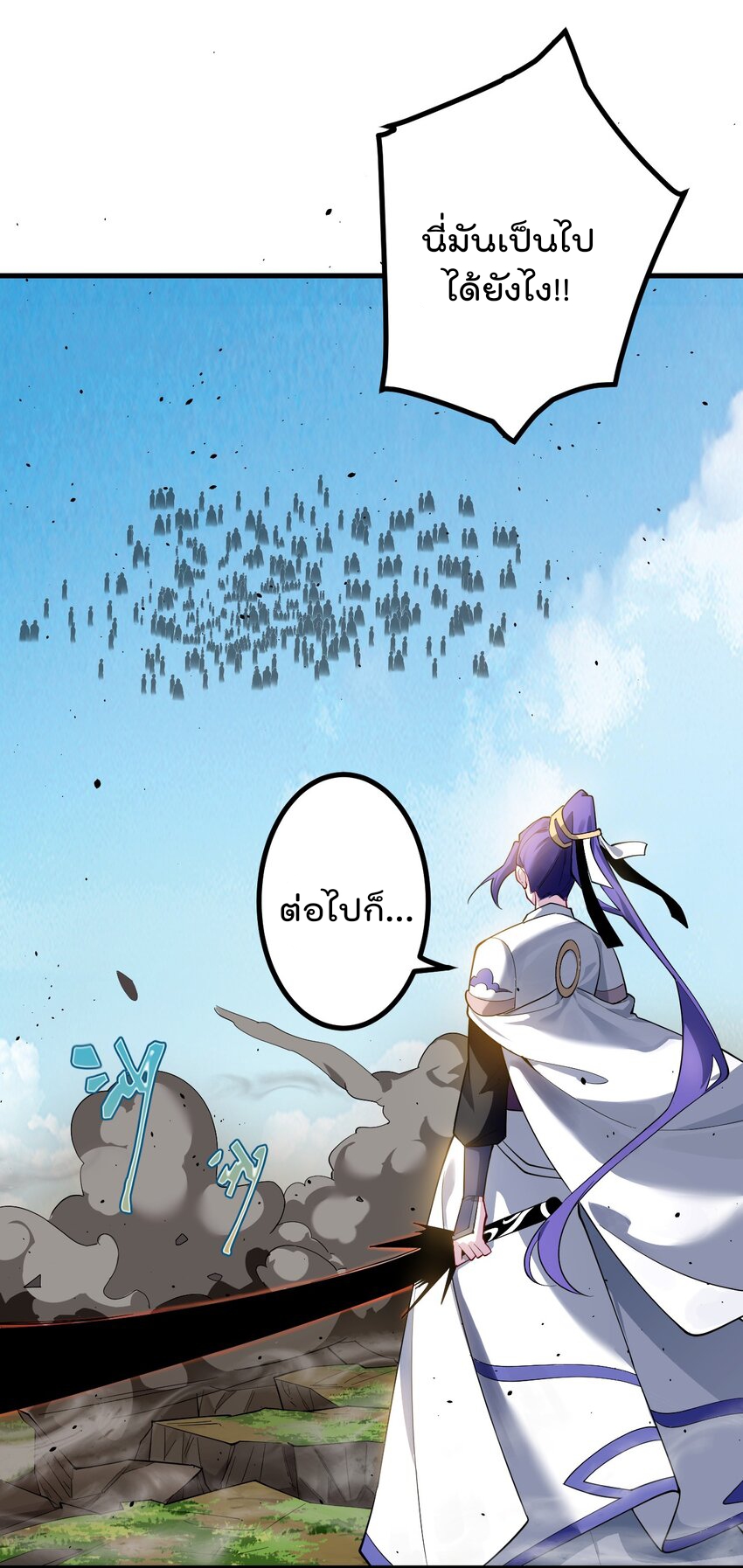 ตัวแปรจุติ ตอนที่ 74 หน้า 9