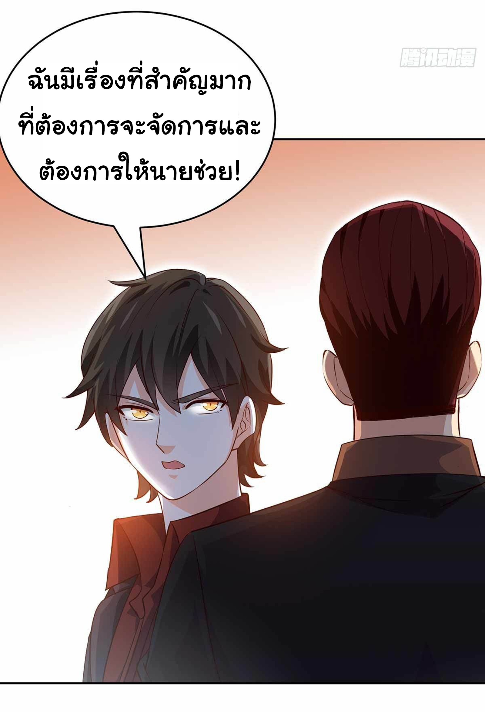 ฉันนี่แหละ "หานซานเฉียน" ตอนที่ 14 หน้า 15