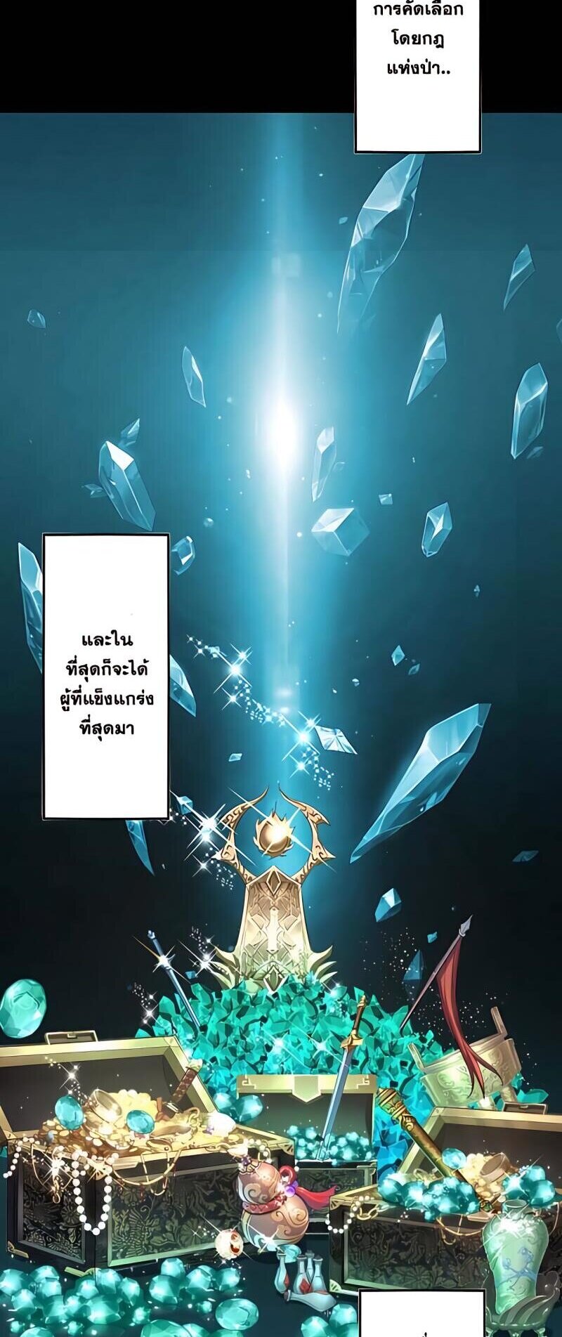 Starting with the Transmigration เกิดใหม่ในต่างโลกกับระบบคำสาปมรณะ (ชนจีน) ตอนที่ 3 หน้า 30