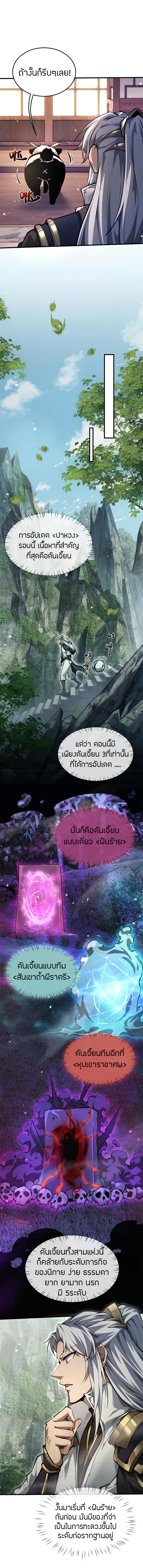 จอมดาบฟูลไทม์ ตอนที่ 20 หน้า 12