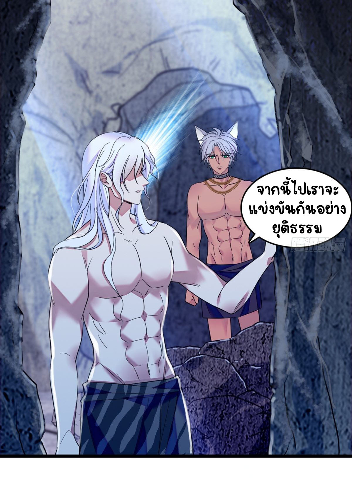 Romance In The Beast World ตอนที่ 40 หน้า 46