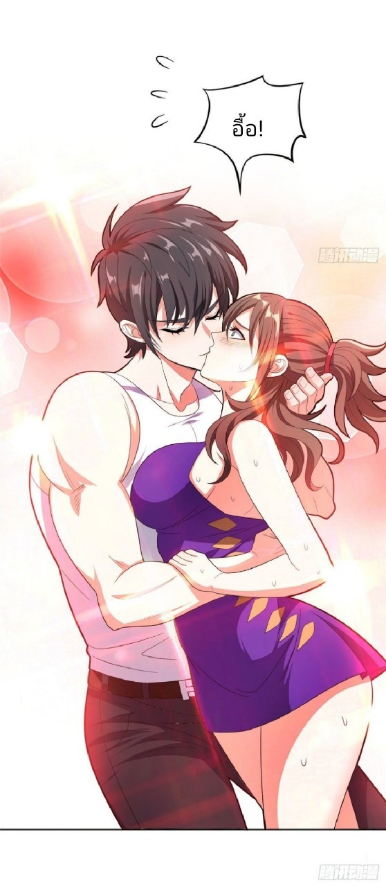 การเกิดใหม่ของพระเจ้ากับระบบผลาญเงินสุดกาว ตอนที่ 39 หน้า 26