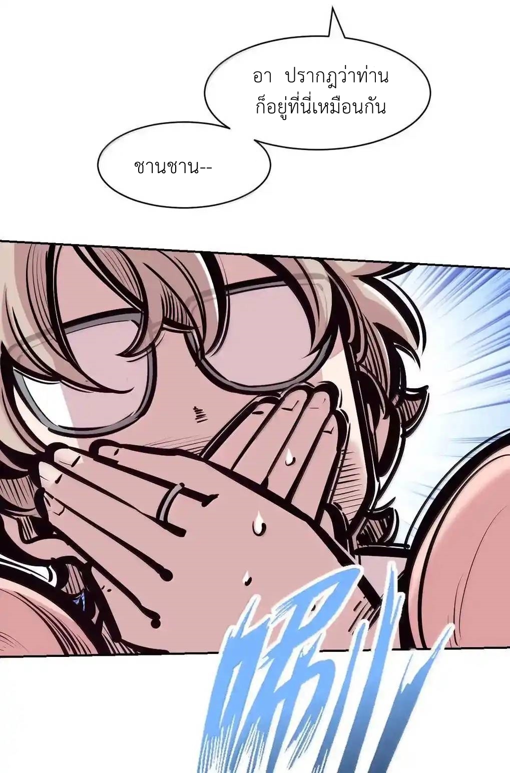 Demon x Angel can't get along! ตอนที่ 159 หน้า 50
