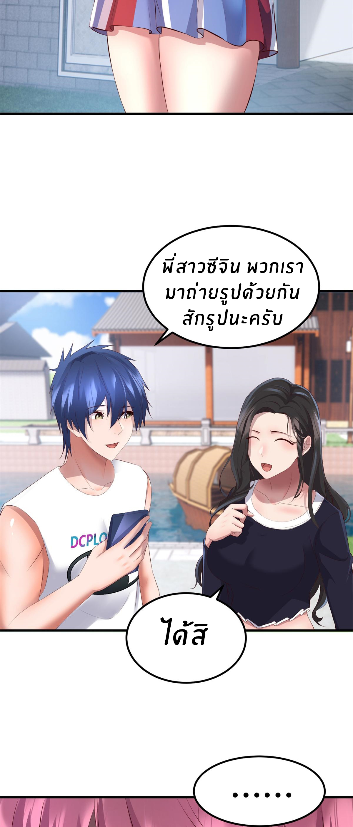 พี่สาวอยากเล่นคุณ ตอนที่ 168 หน้า 17