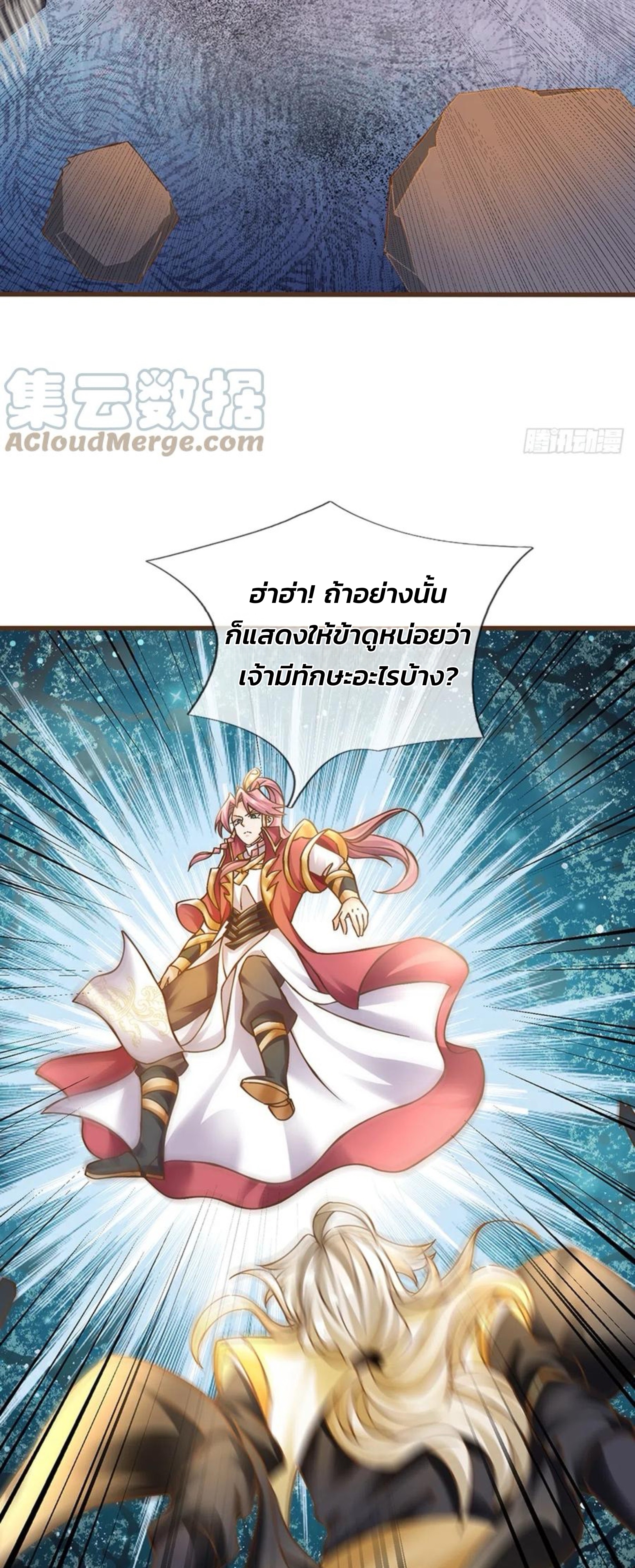 ระบบทางเลือกระดับพระเจ้า ข้าไม่สามารถแข็งแกร่งขึ้นในแบบที่ข้าต้องการได้ ตอนที่ 19 หน้า 14