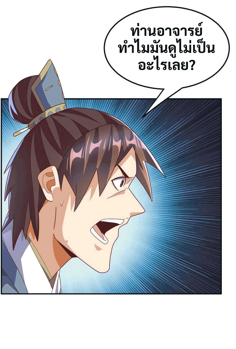 Wu ni ตอนที่ 225 หน้า 3