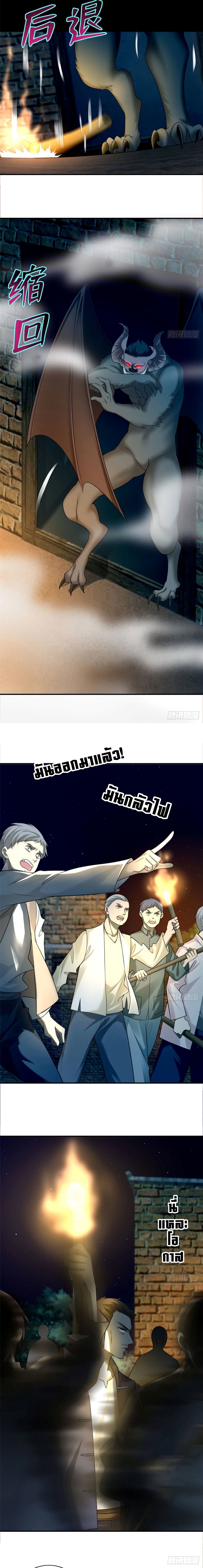 บุรุษไปรษณีย์ไม่จำกัด ตอนที่ 78 หน้า 3
