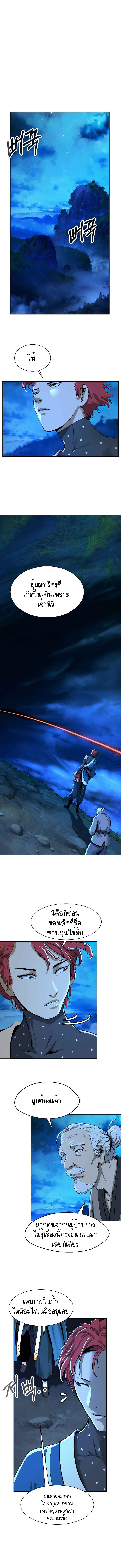 2.เรื่องราวการกลับชาติมาเกิดของ เสือน้อยโฮกปิ๊บ ตอนที่ 16 หน้า 2