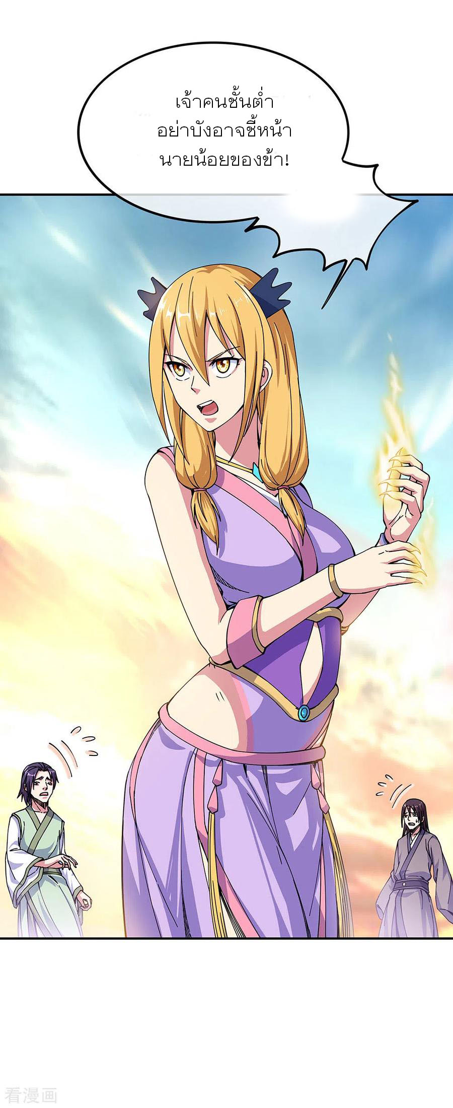 peerless battle spirit ตอนที่ 261 หน้า 33