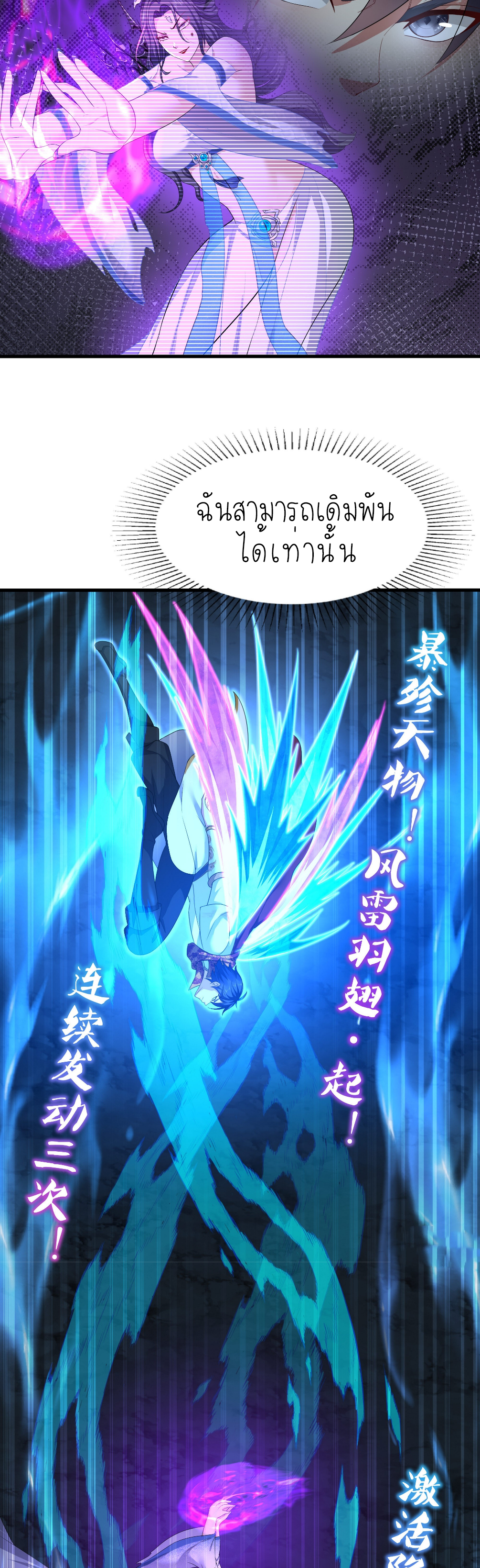 ตายในเกม เกิดใหม่ในร่างราชาปีศาจ ตอนที่ 19 หน้า 15