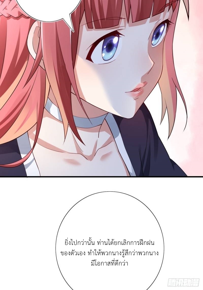 In this world, how can one be depressed and inferior to others for long? ตอนที่ 1 หน้า 58