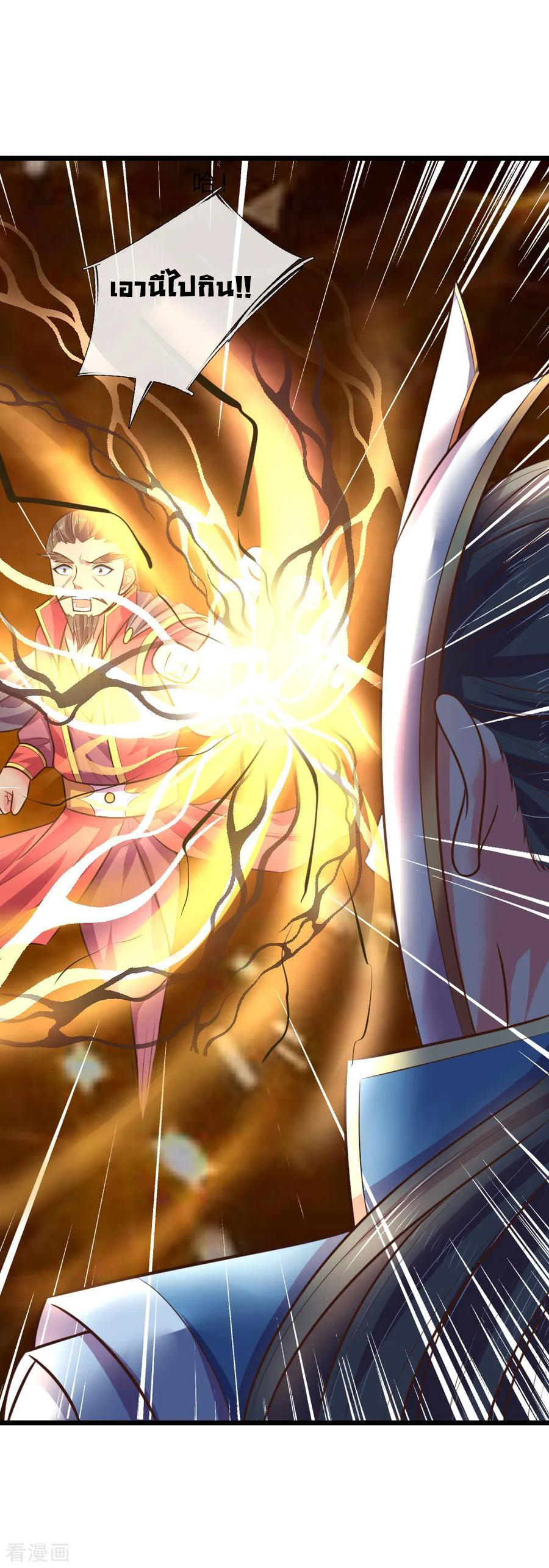 |.ตำนานราชันย์เทพสวรรค์ ตอนที่ 49 หน้า 3