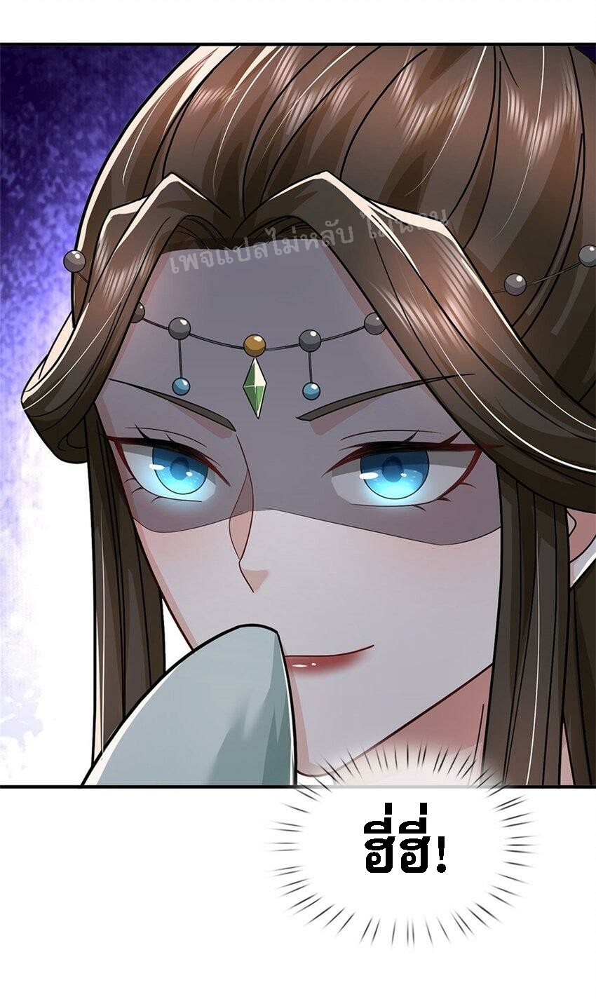 ข้าถูกเลี้ยงดูมาโดยยัยปีศาจ ตอนที่ 8 หน้า 43