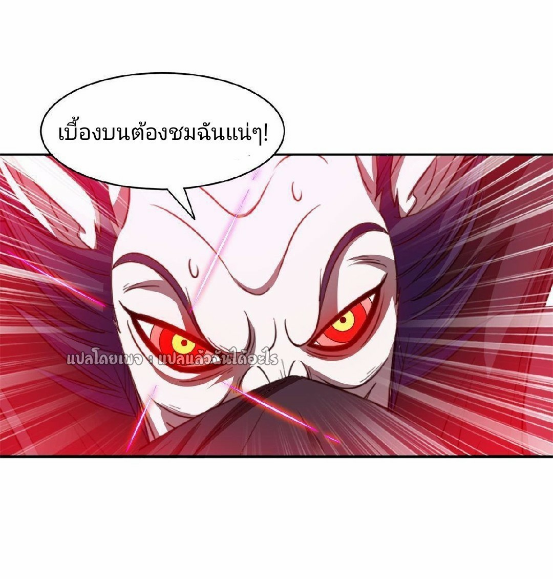 การเกิดใหม่ของพระเจ้ากับระบบผลาญเงินสุดกาว ตอนที่ 123 หน้า 29