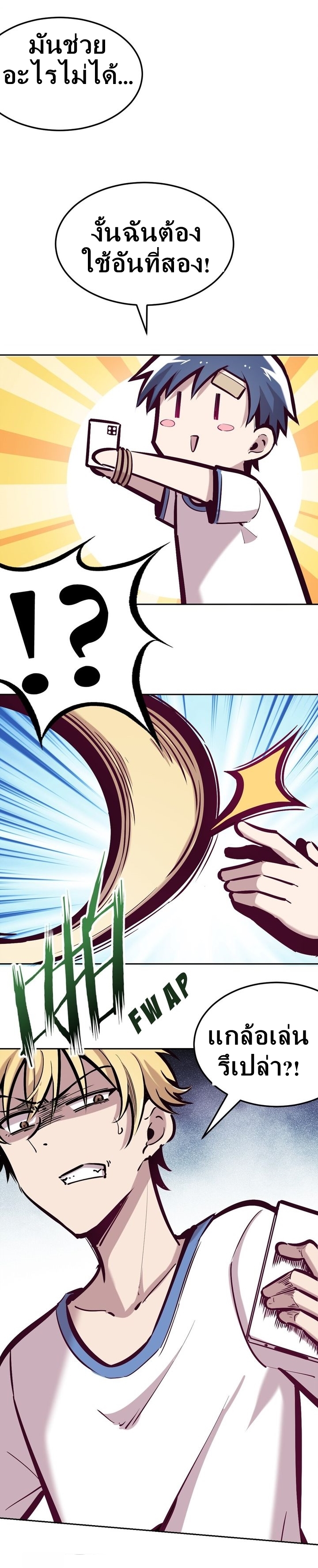 Demon x Angel can't get along! ตอนที่ 33 หน้า 20