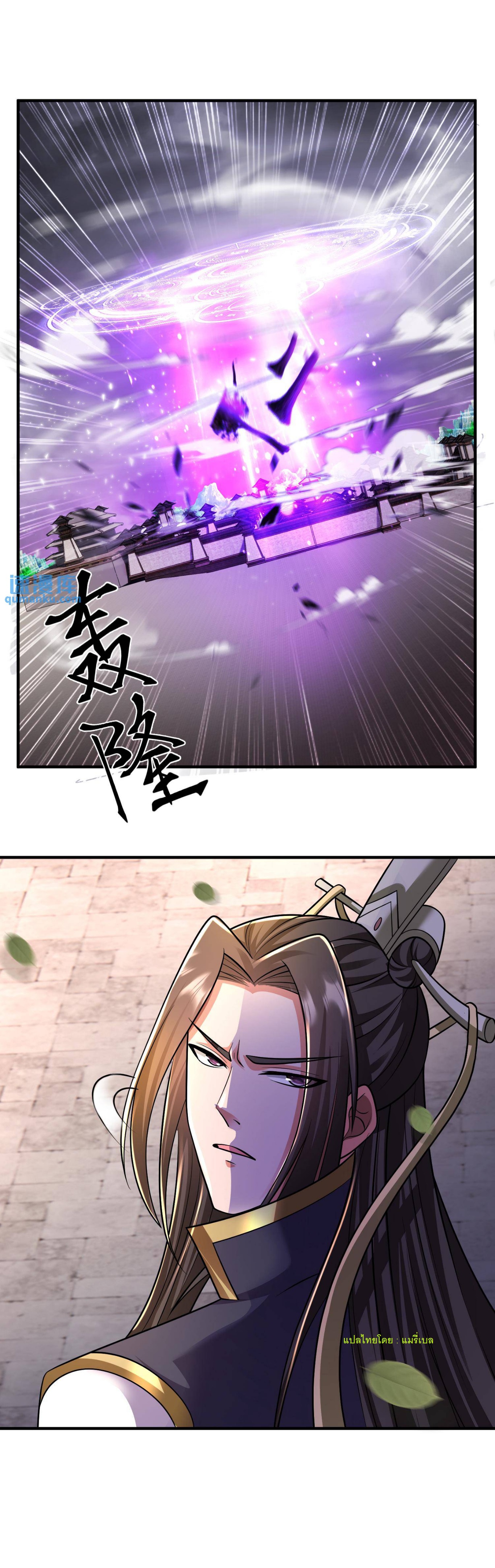 ปีศาจที่ไร้เทียมทานในโลก ตอนที่ 101 หน้า 12