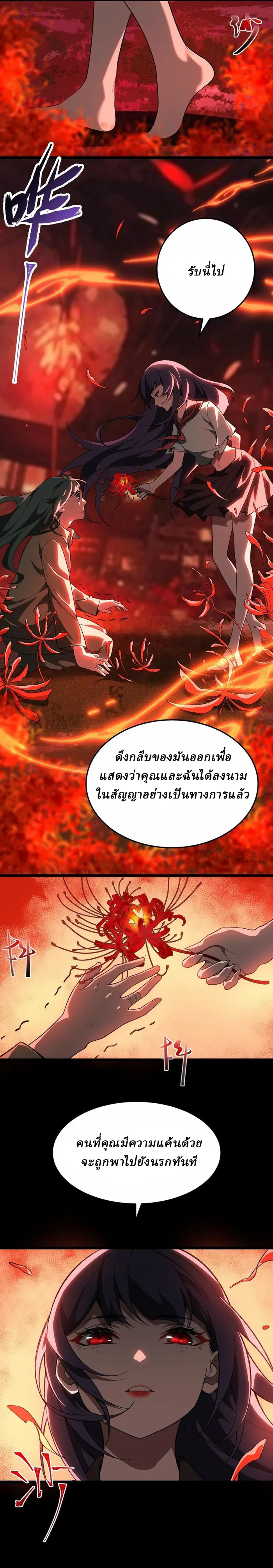 I created an Urban Legend ตอนที่ 2 หน้า 17