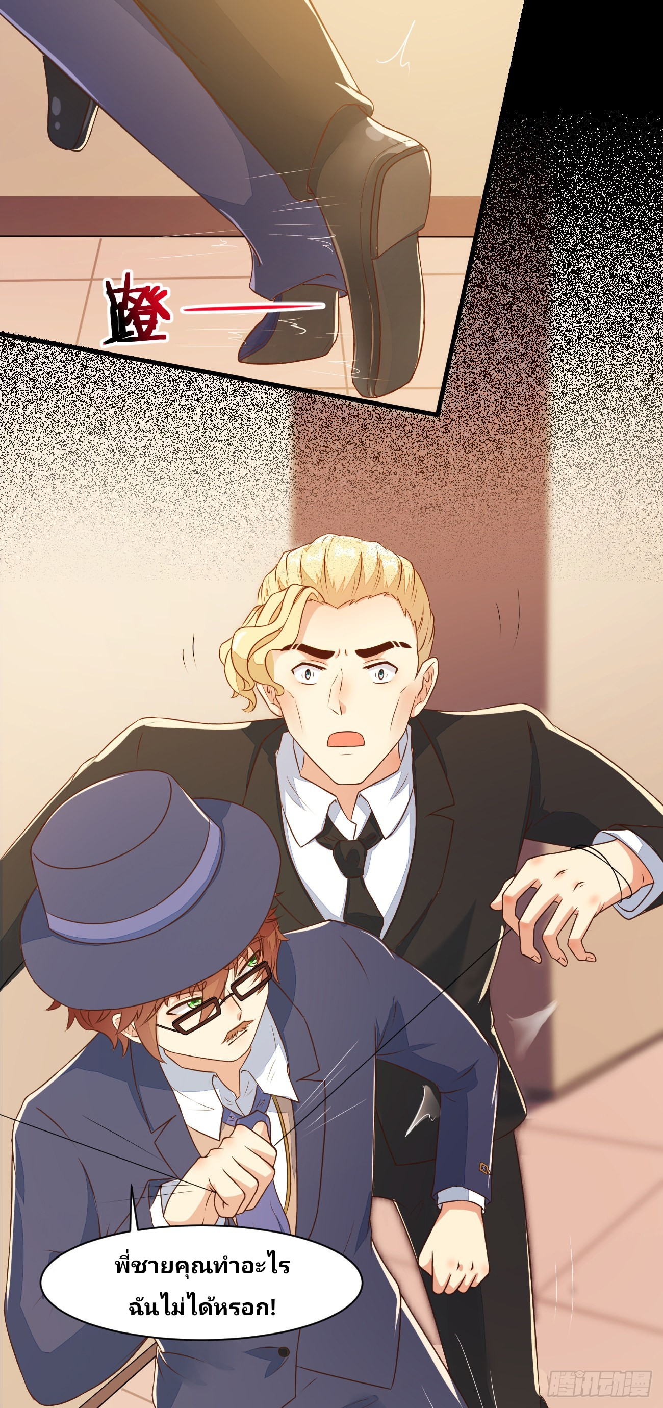 ฉันสุ่มตัวตนใหม่ทุกสัปดาห์ ตอนที่ 25 หน้า 6