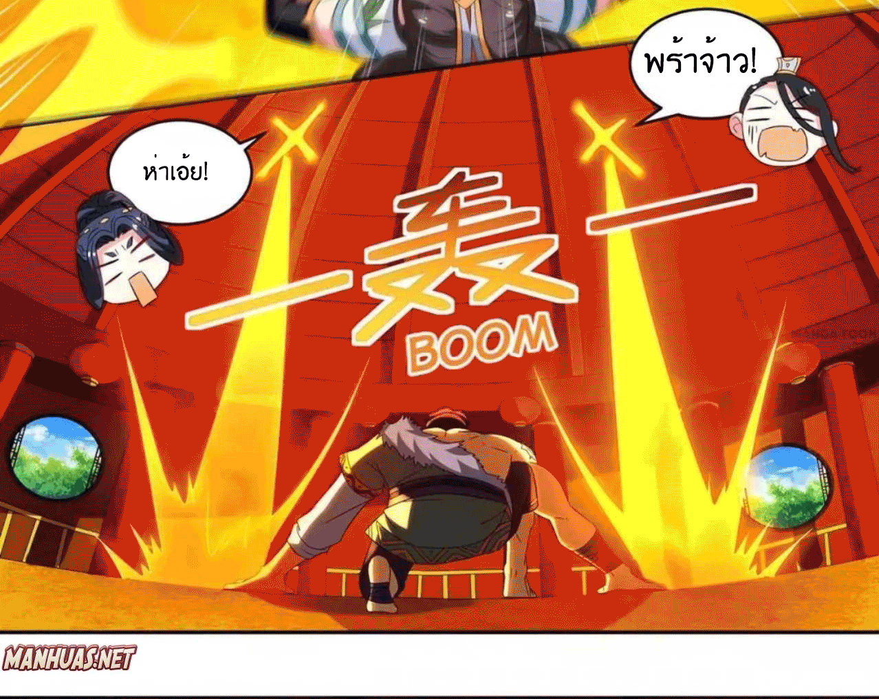 One Step Toward Freedom ตอนที่ 138 หน้า 11