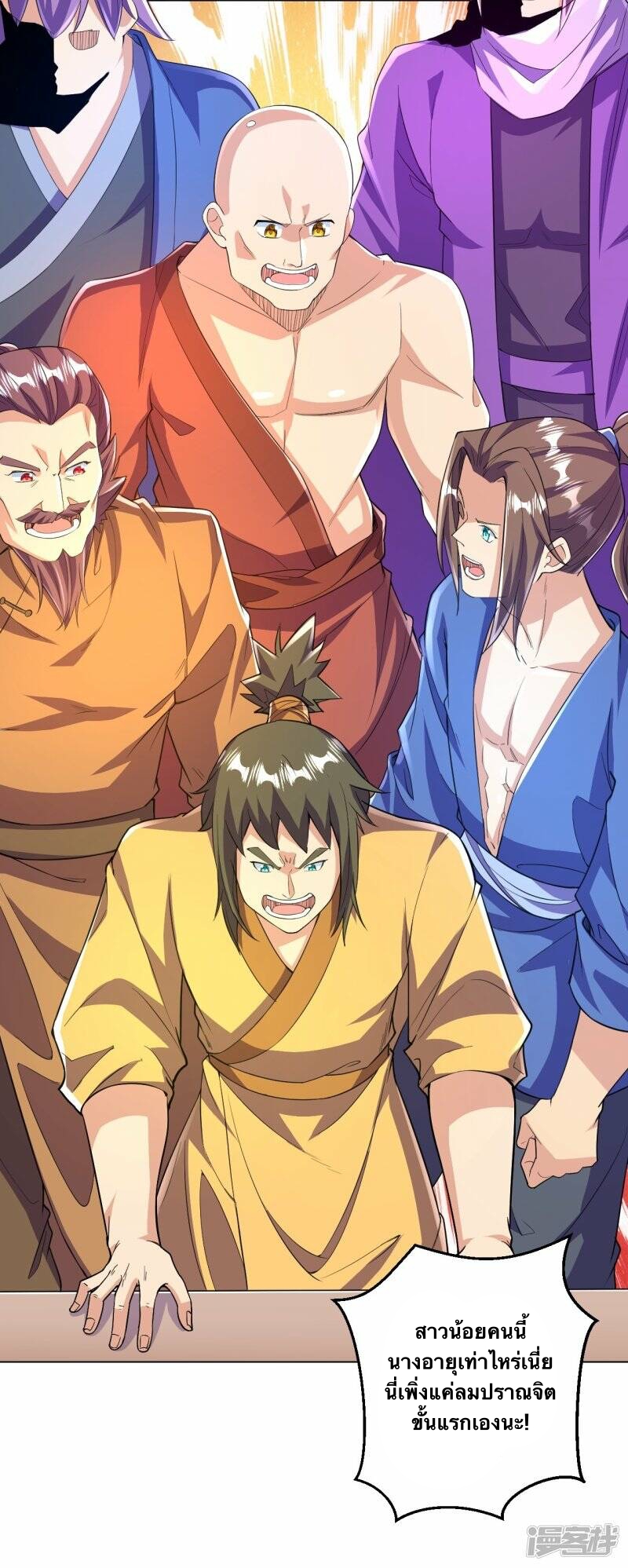 บรรพบุรุษผู้ขัดเกลากายา (ทันจีน) ตอนที่ 62 หน้า 33