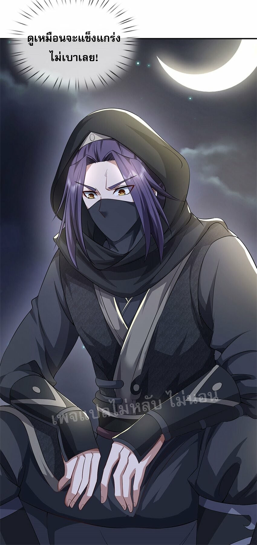 ข้าถูกเลี้ยงดูมาโดยยัยปีศาจ ตอนที่ 7 หน้า 13