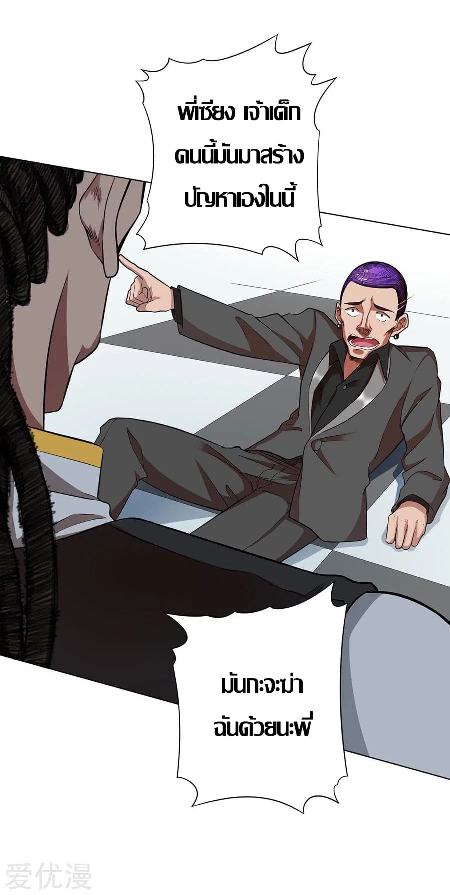 Inverse God Doctor ตอนที่ 30 หน้า 3