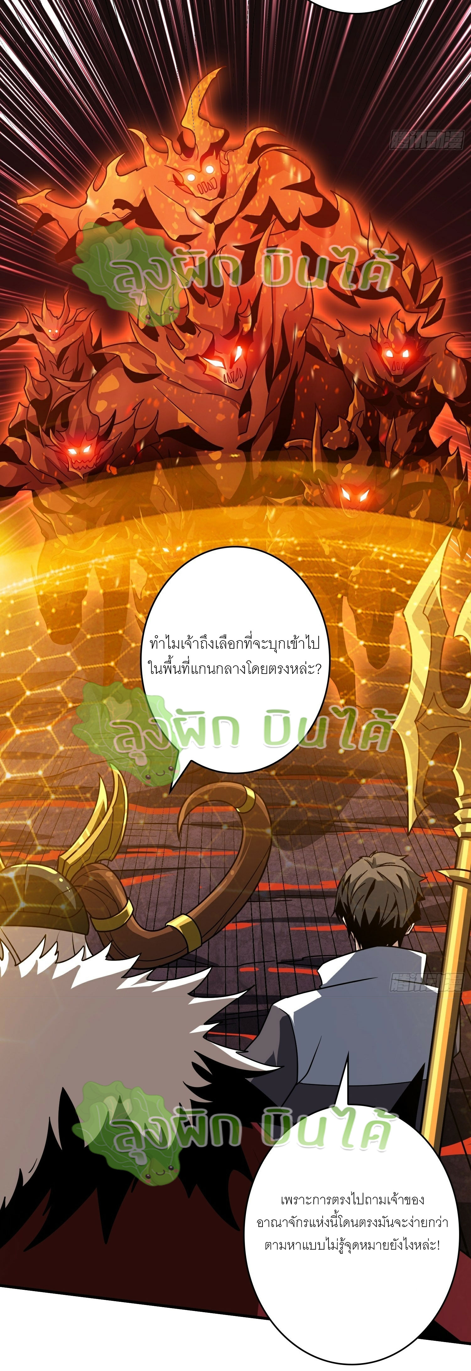 (ชนจีน) IT STARTS WITH A KINGPIN ACCOUNT - จุติจอมราชัน ตอนที่ 297 หน้า 12