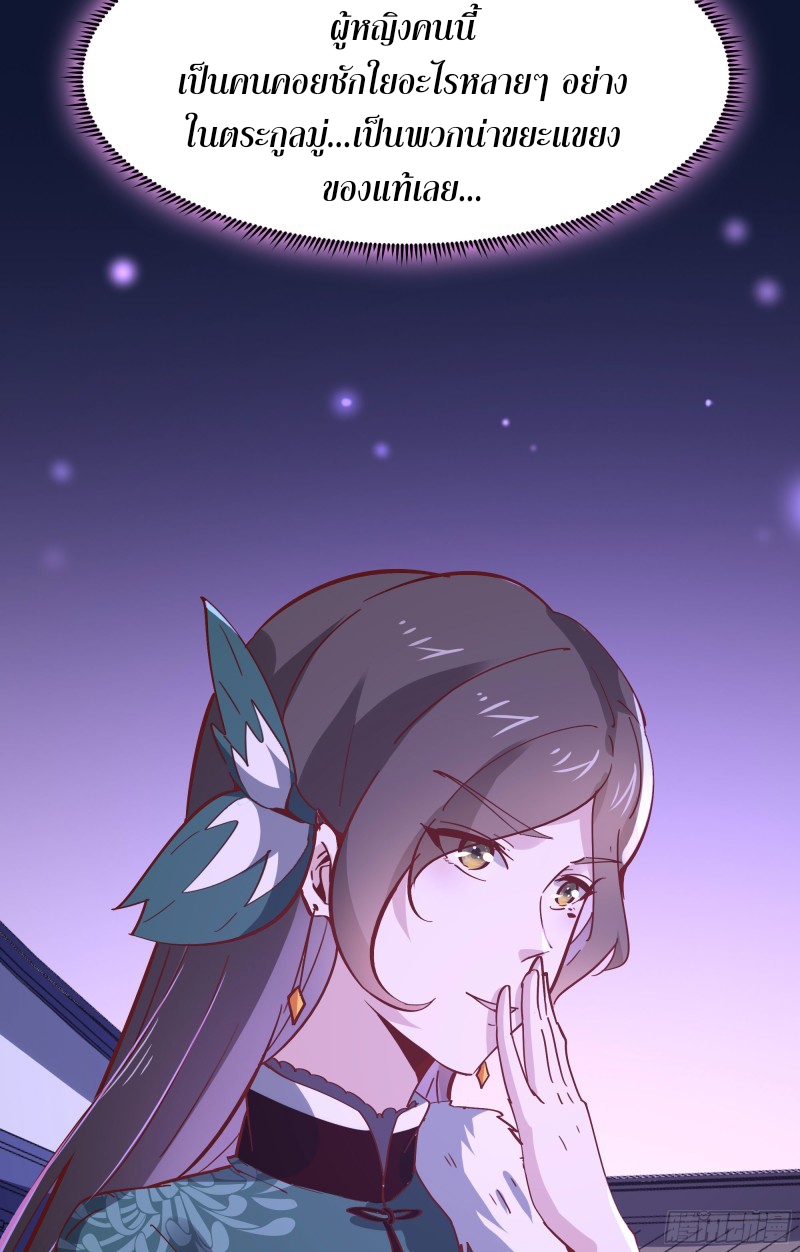 Rebirth City Deity - การเกิดใหม่ของเทพเซียนแห่งนคร ตอนที่ 31 หน้า 7