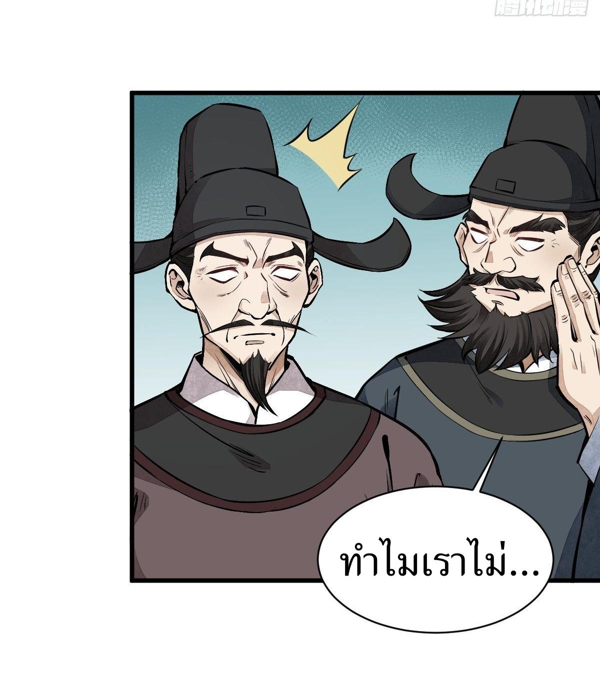 Lan Ke Qi Yuan ตอนที่ 59 หน้า 18