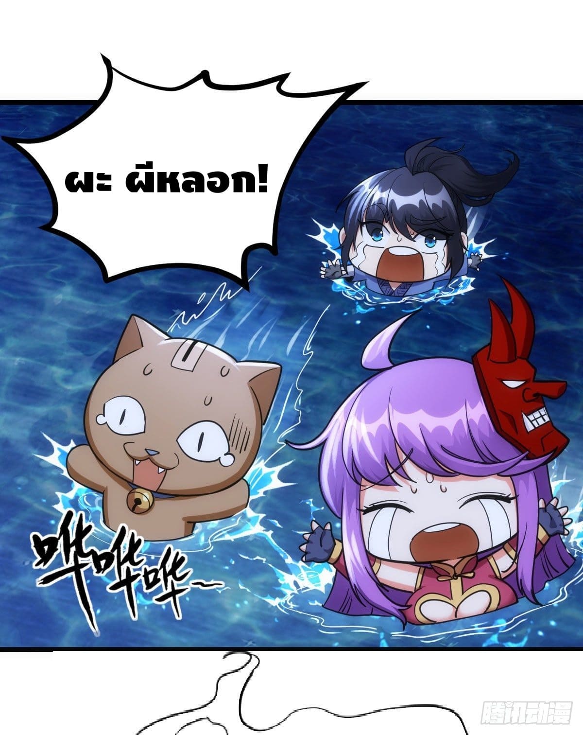 The World’s Greatest Martial Artist ตอนที่ 69 หน้า 2