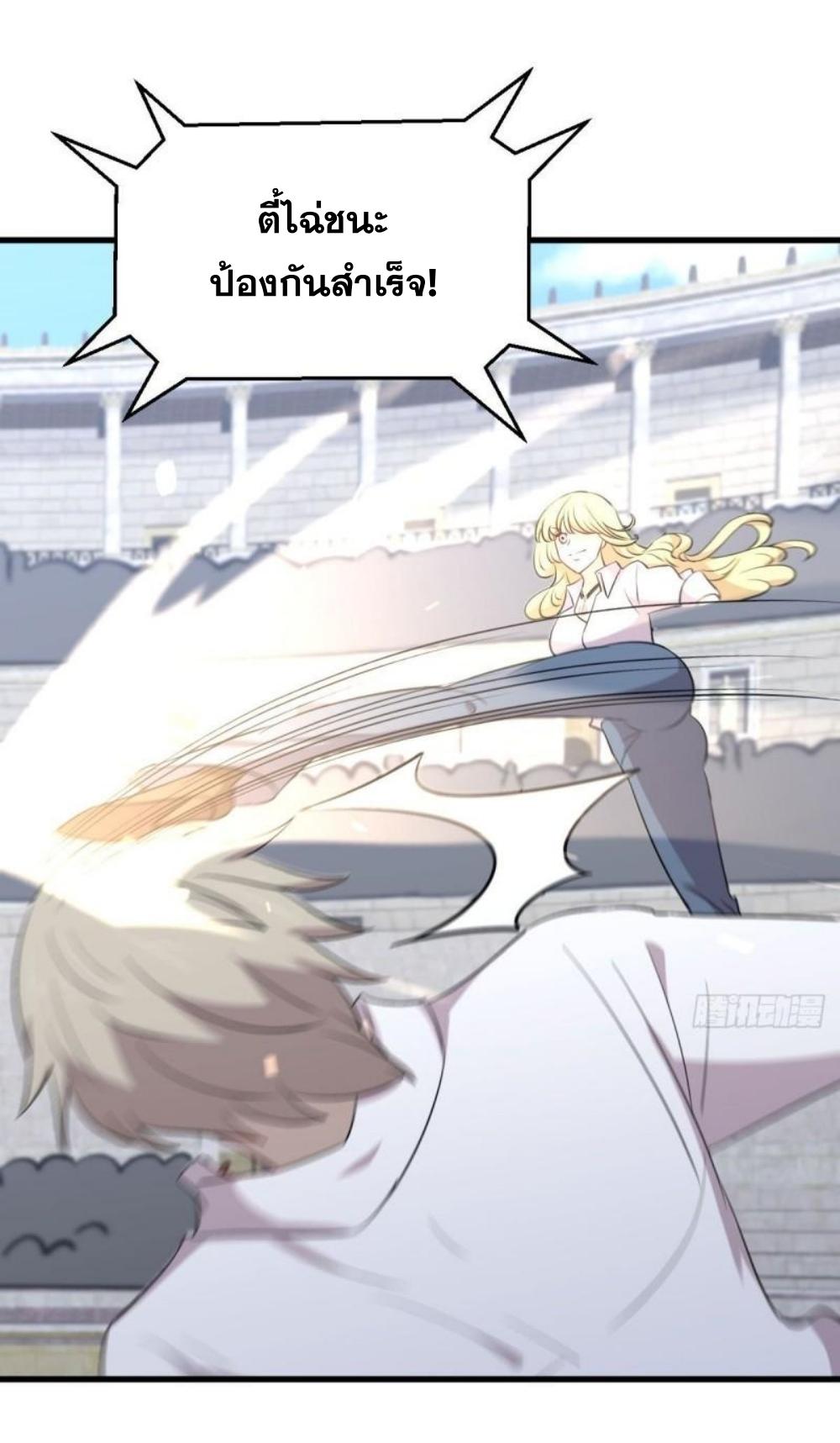 Immortal Swordsman in The Reverse World ข้าเซียนกระบี่ไม่เกาะสตรี ตอนที่ 290 หน้า 19