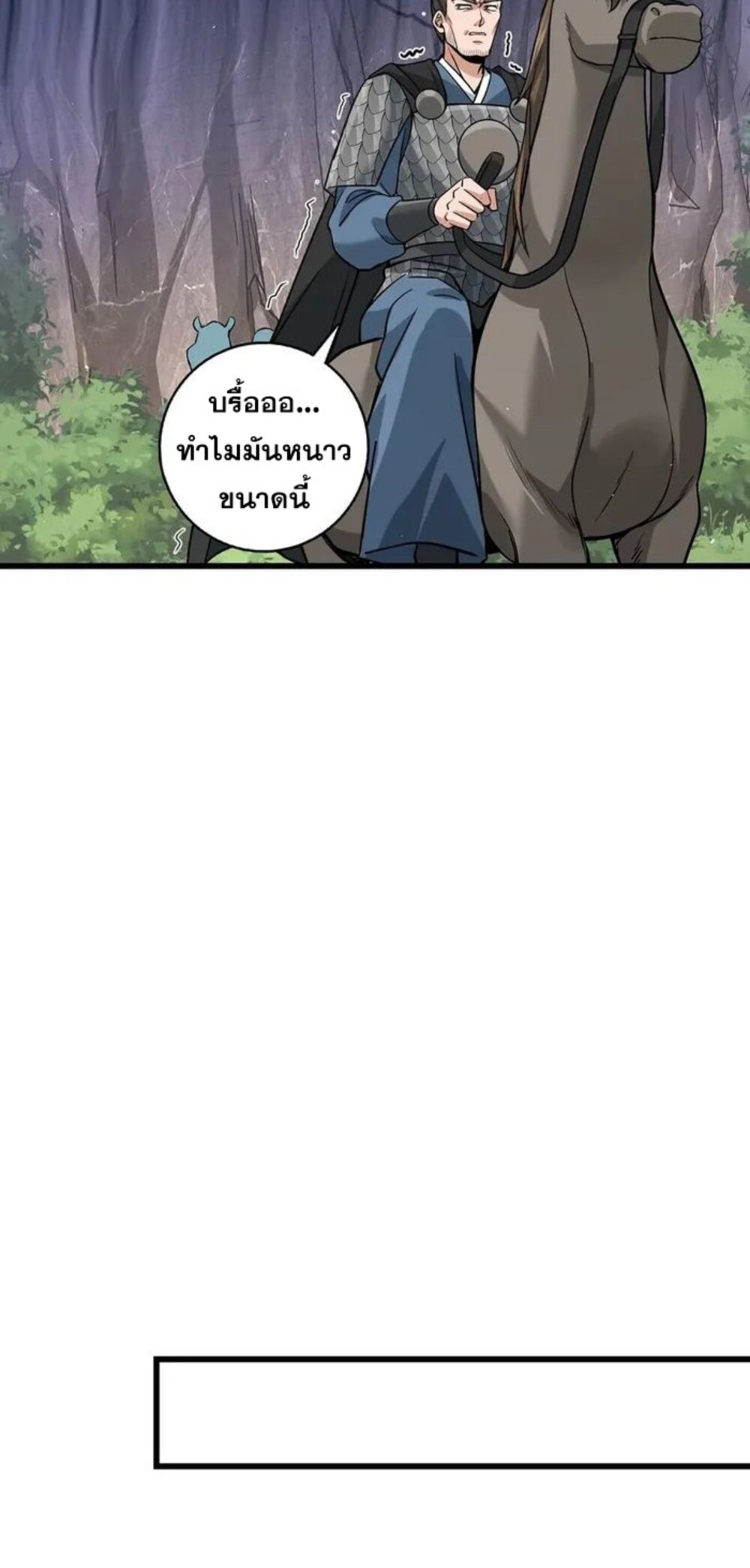 โครตคน ยิ่งตายยิ่งแกร่ง ตอนที่ 7 หน้า 54