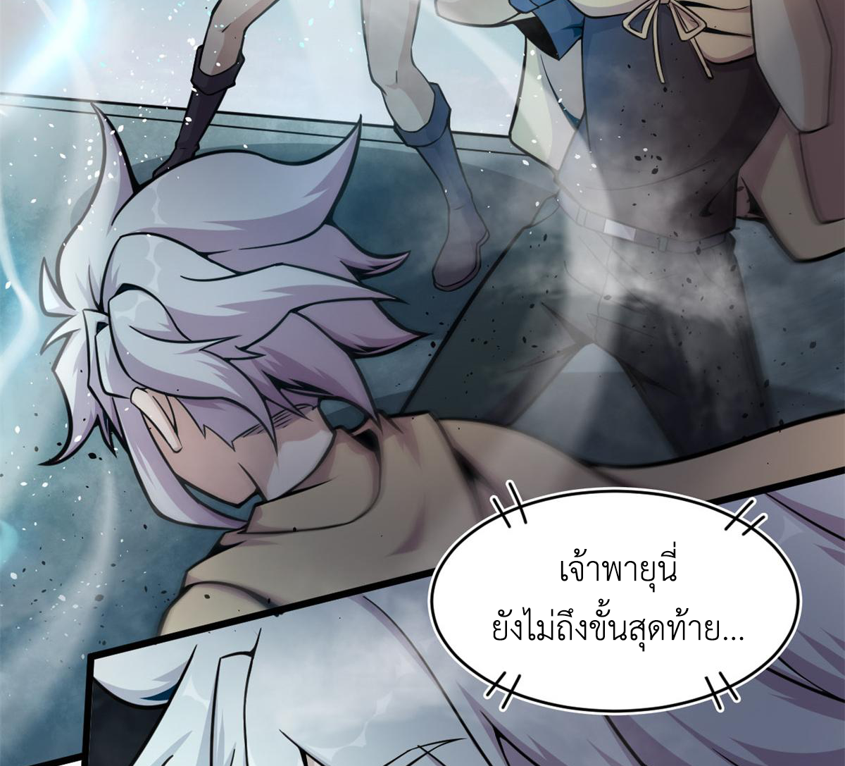 ยอดเซียนสัตว์วิญญาณ ตอนที่ 21 หน้า 5