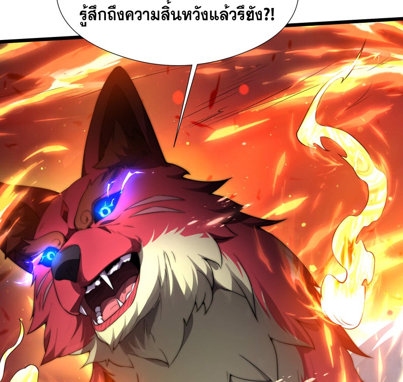 เผชิญเคราะห์ฟ้าผ่ามาแสนปี[ชนจีนไม่มีกั๊ก] ตอนที่ 5 หน้า 10