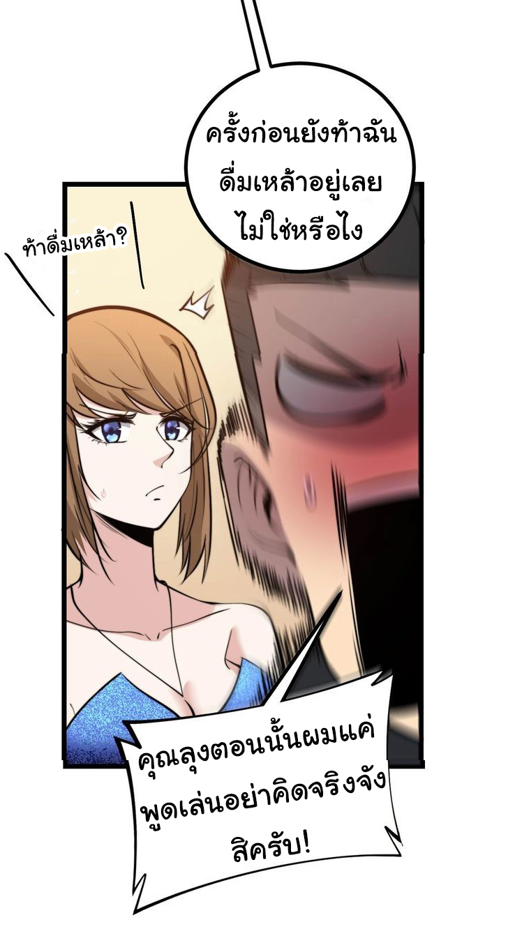 Bad Hand Witch Doctor สุดยอดพ่อมดหมอผี ตอนที่ 241 หน้า 28