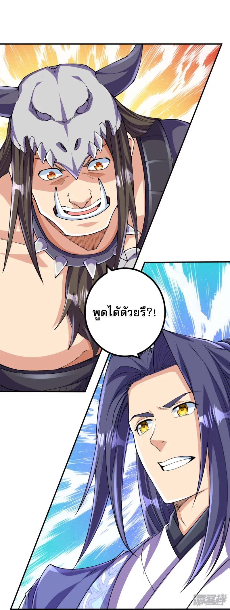 ผู้ขัดเกลาร่างกายที่แข็งแกร่งที่สุดในประวัติศาสตร์ ตอนที่ 140 หน้า 8