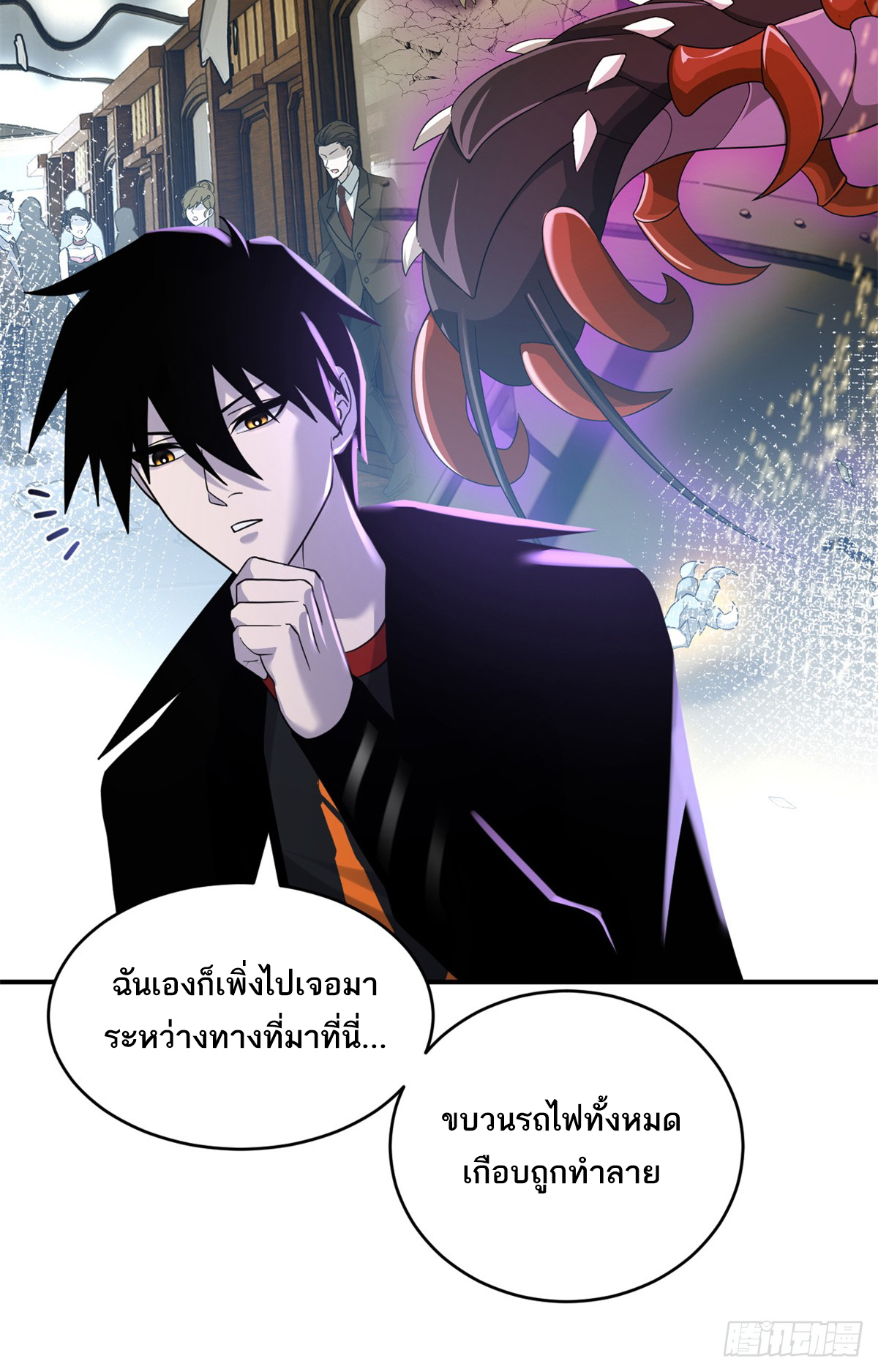 โคตรเทพร้านสัตว์อสูร ตอนที่ 120 หน้า 16