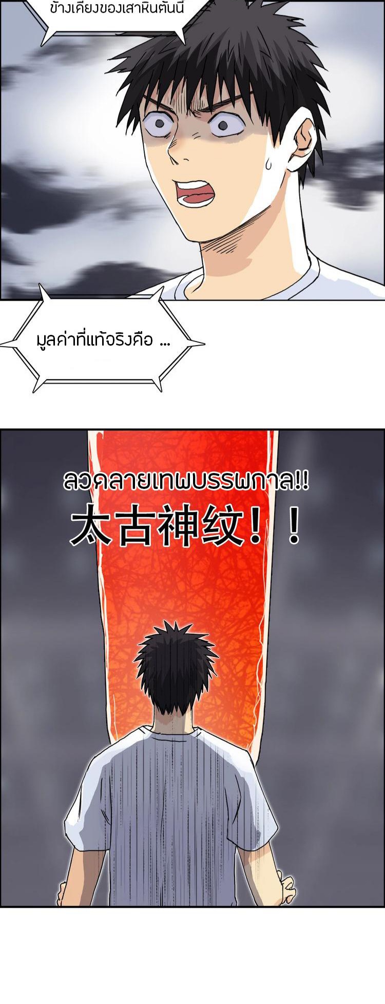 Super cube ตอนที่ 23 หน้า 8