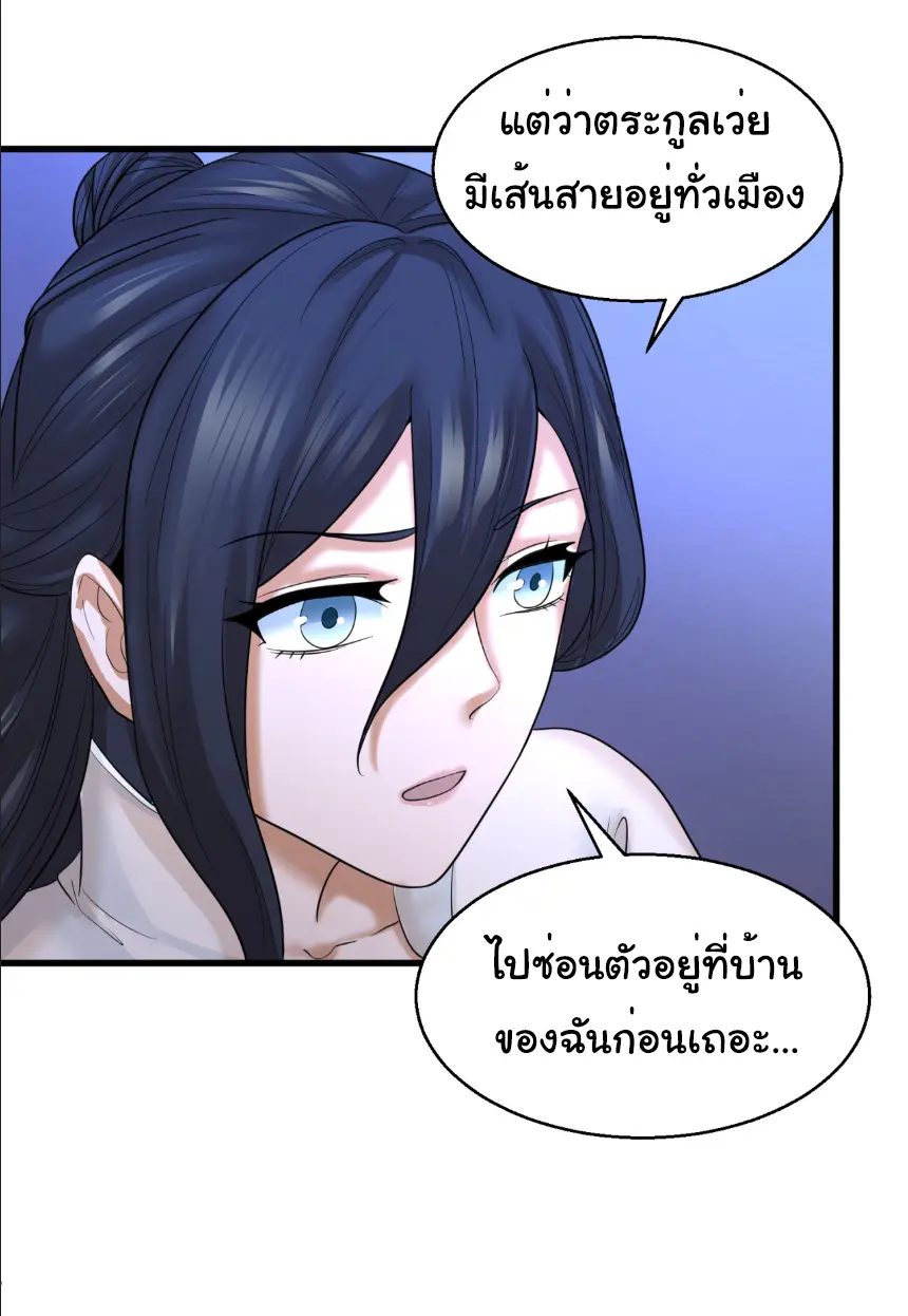 Junior Brother Demon Sovereign is too devoted ตอนที่ 159 หน้า 17
